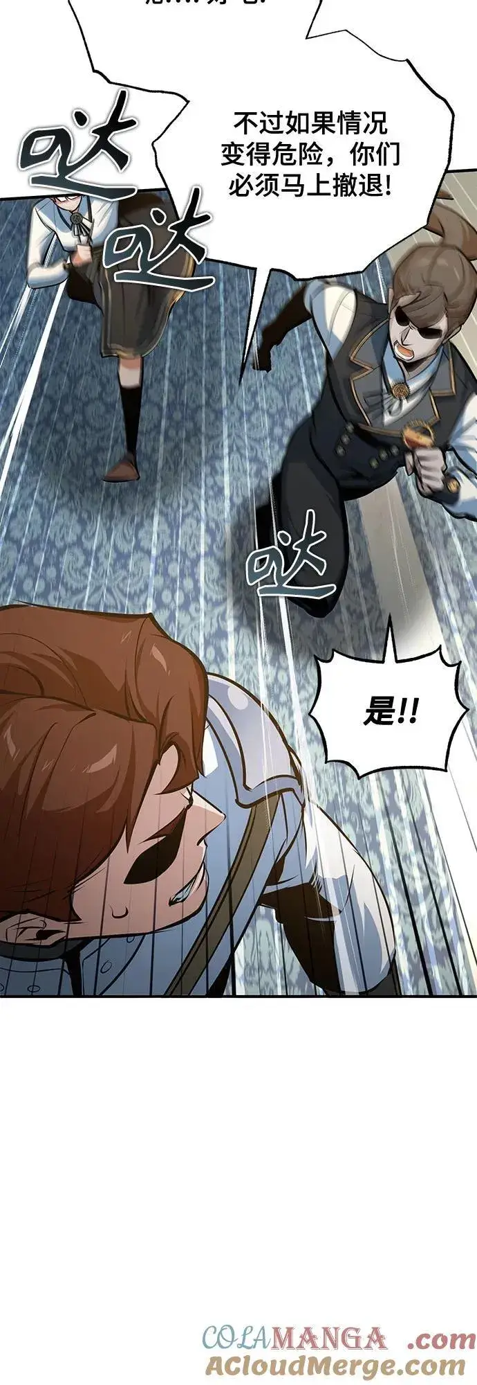 《魔法学院的伪装教师》[第104话] 下水道图19