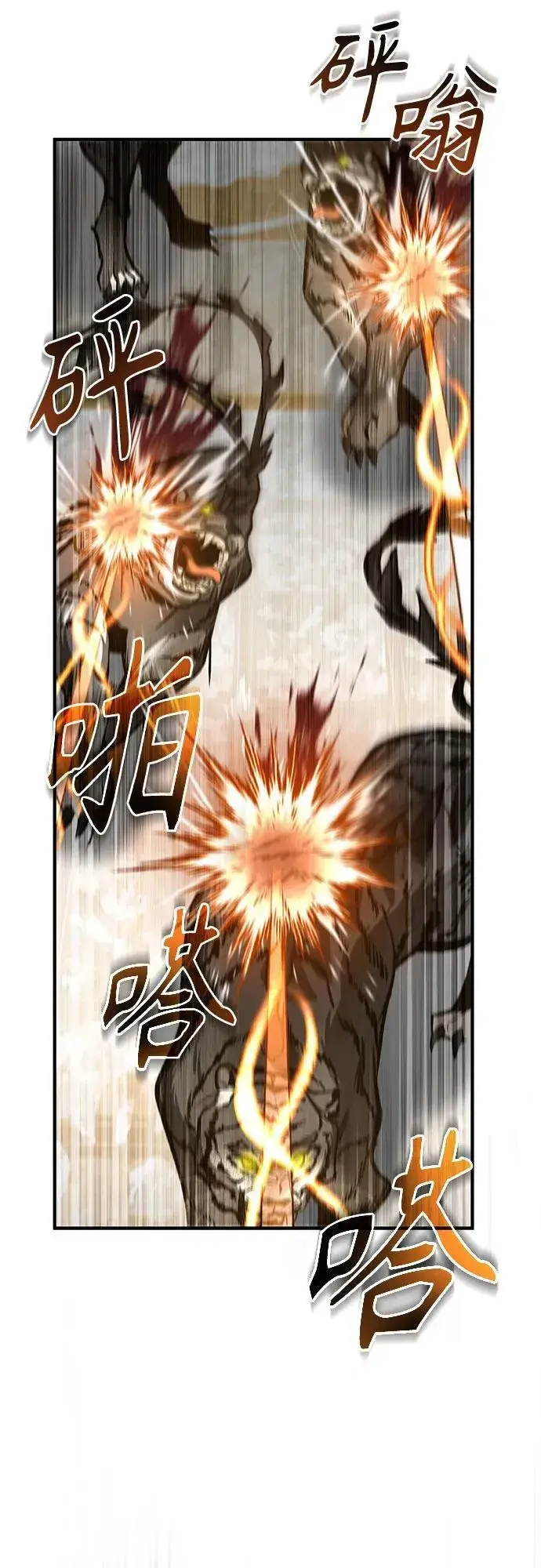 《魔法学院的伪装教师》[第104话] 下水道图20