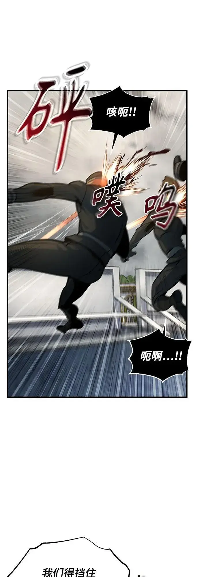 《魔法学院的伪装教师》[第104话] 下水道图24