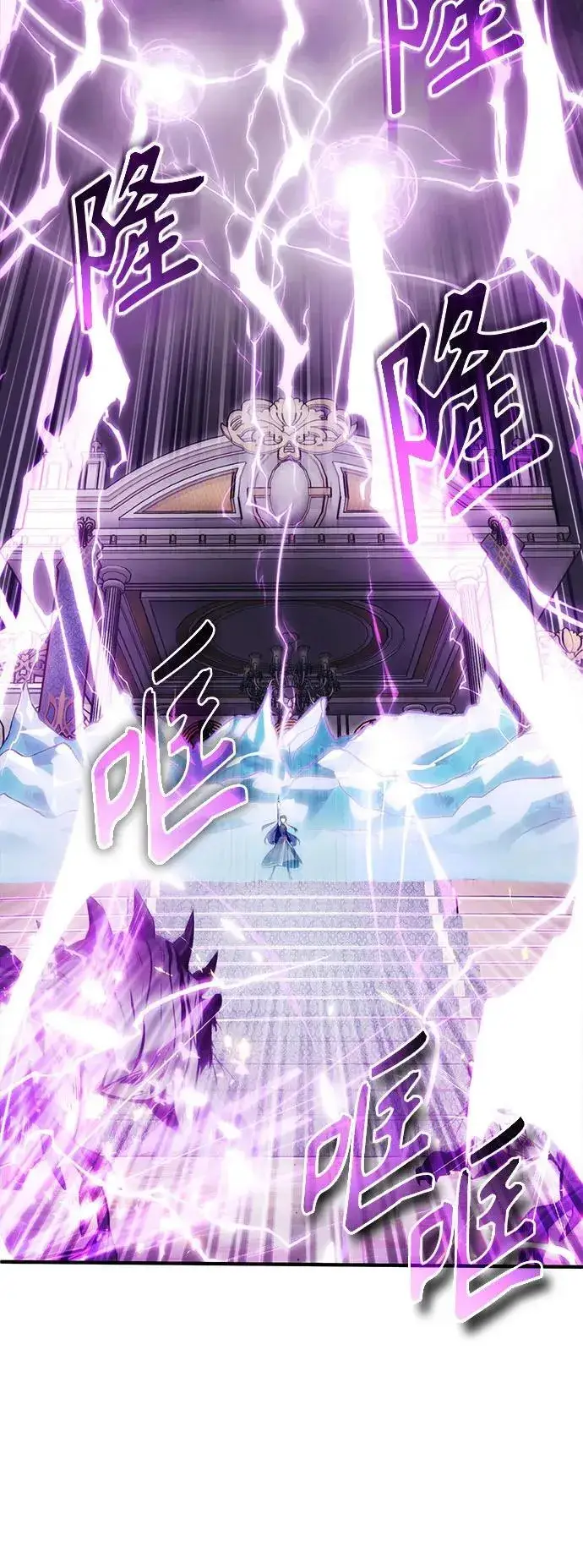 《魔法学院的伪装教师》[第104话] 下水道图29
