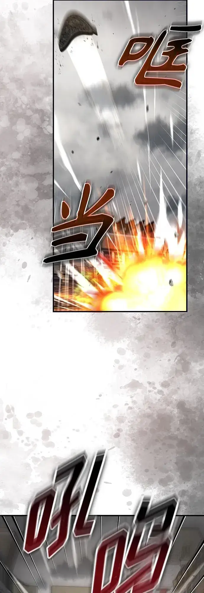 《魔法学院的伪装教师》[第104话] 下水道图3