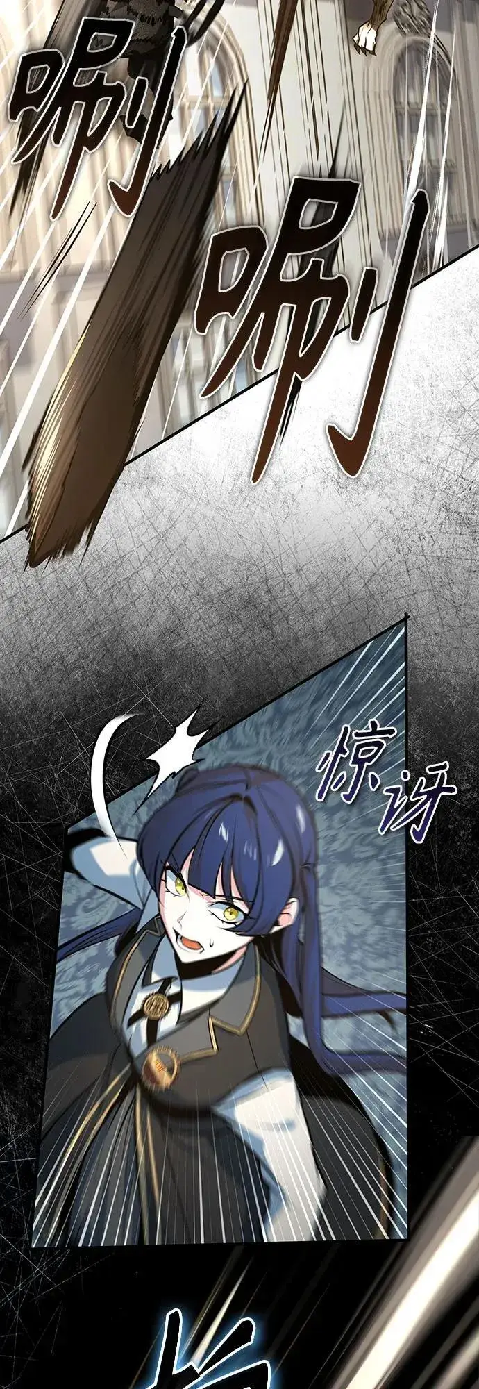 《魔法学院的伪装教师》[第104话] 下水道图32