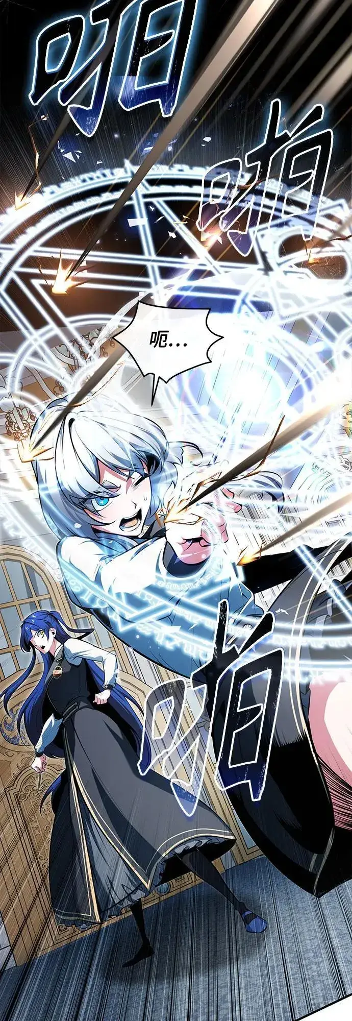 《魔法学院的伪装教师》[第104话] 下水道图33