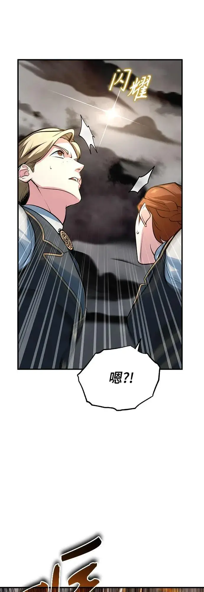 《魔法学院的伪装教师》[第104话] 下水道图36