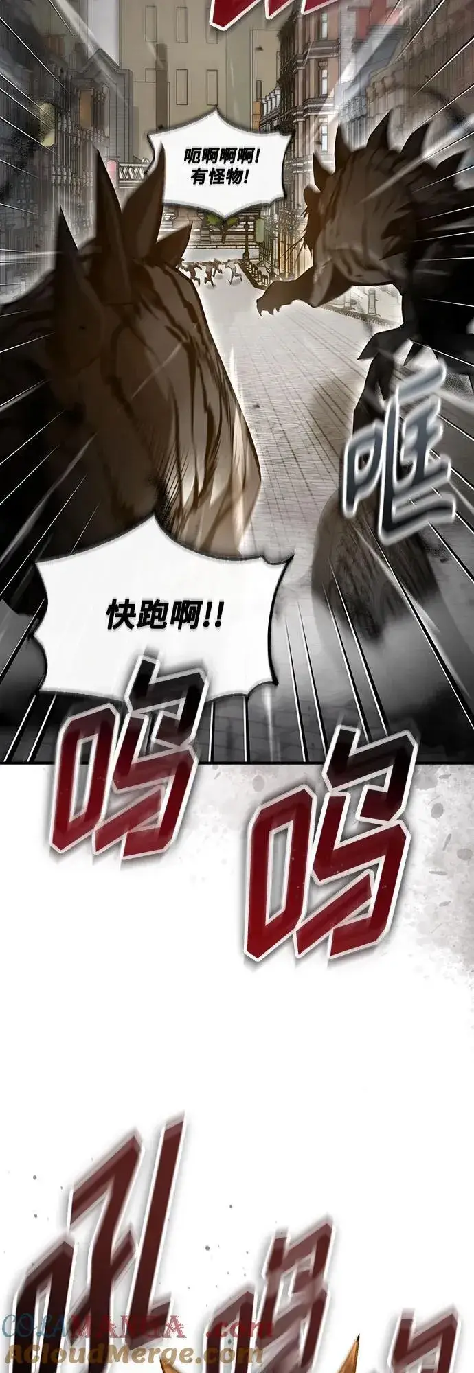 《魔法学院的伪装教师》[第104话] 下水道图4