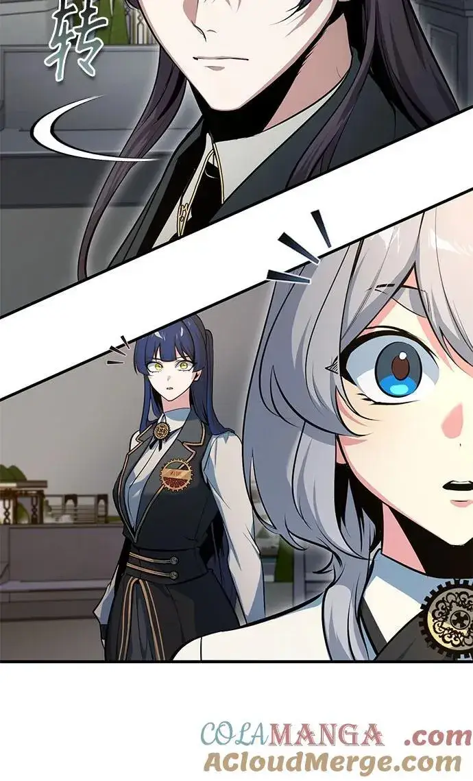 《魔法学院的伪装教师》[第104话] 下水道图40
