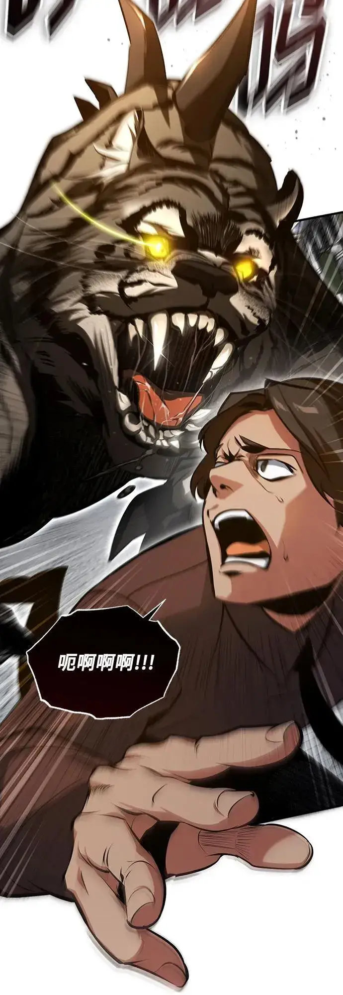 《魔法学院的伪装教师》[第104话] 下水道图5