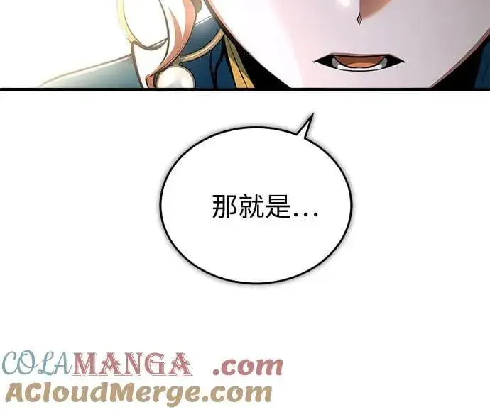 《魔法学院的伪装教师》[第104话] 下水道图73
