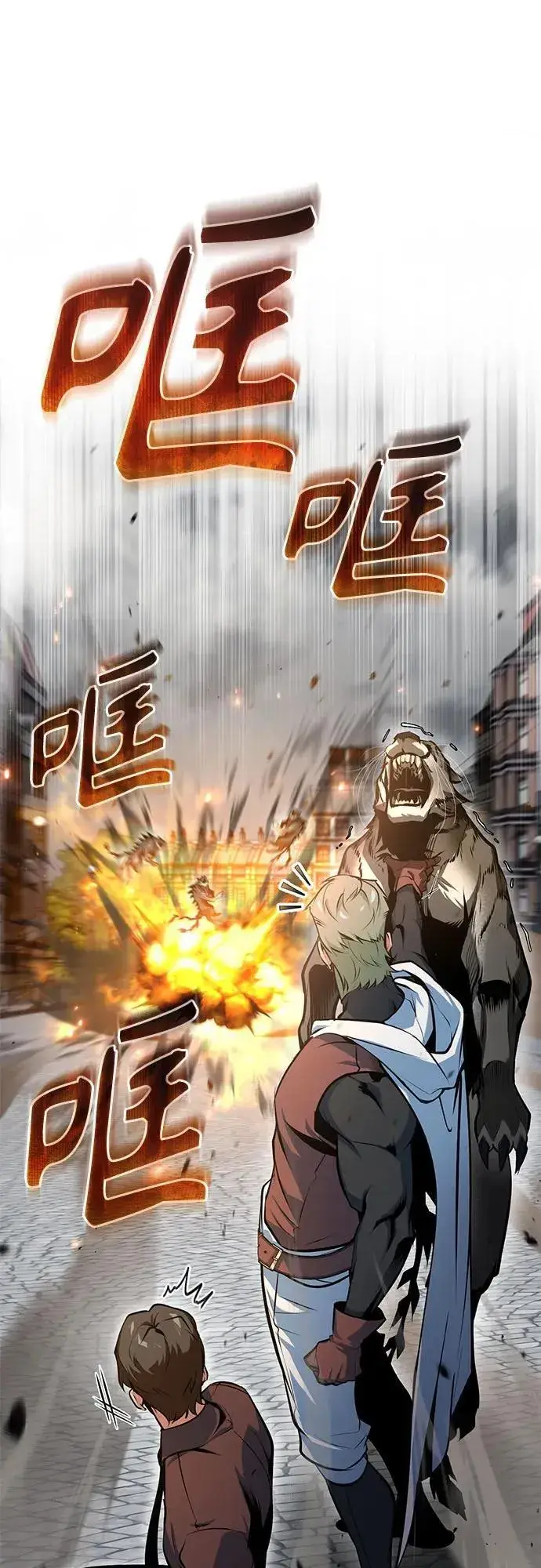 《魔法学院的伪装教师》[第104话] 下水道图8