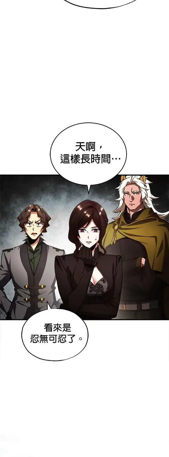 《魔法学院的伪装教师》第78话 梦境魔法图11
