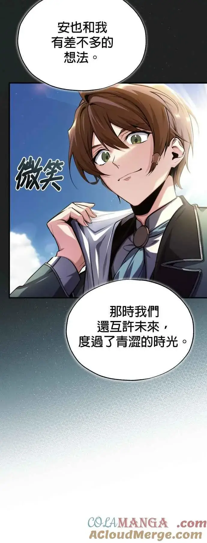 《魔法学院的伪装教师》第78话 梦境魔法图16