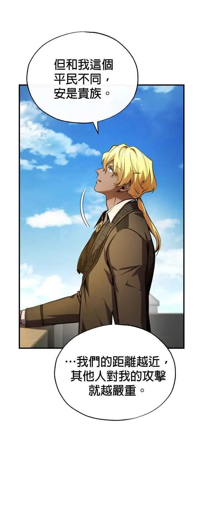 《魔法学院的伪装教师》第78话 梦境魔法图17