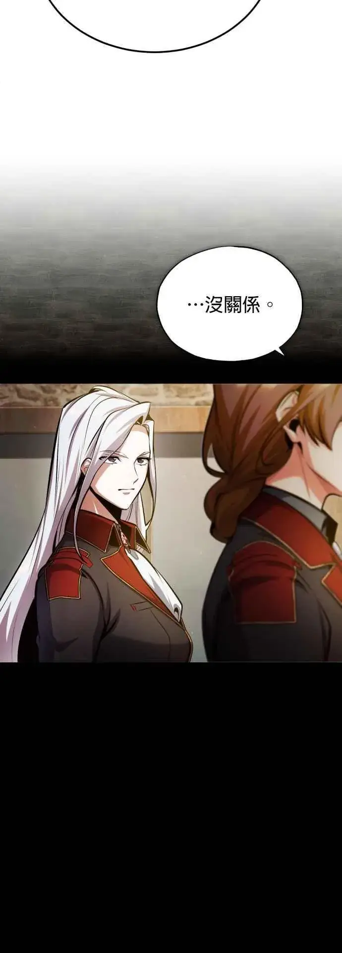 《魔法学院的伪装教师》第78话 梦境魔法图24