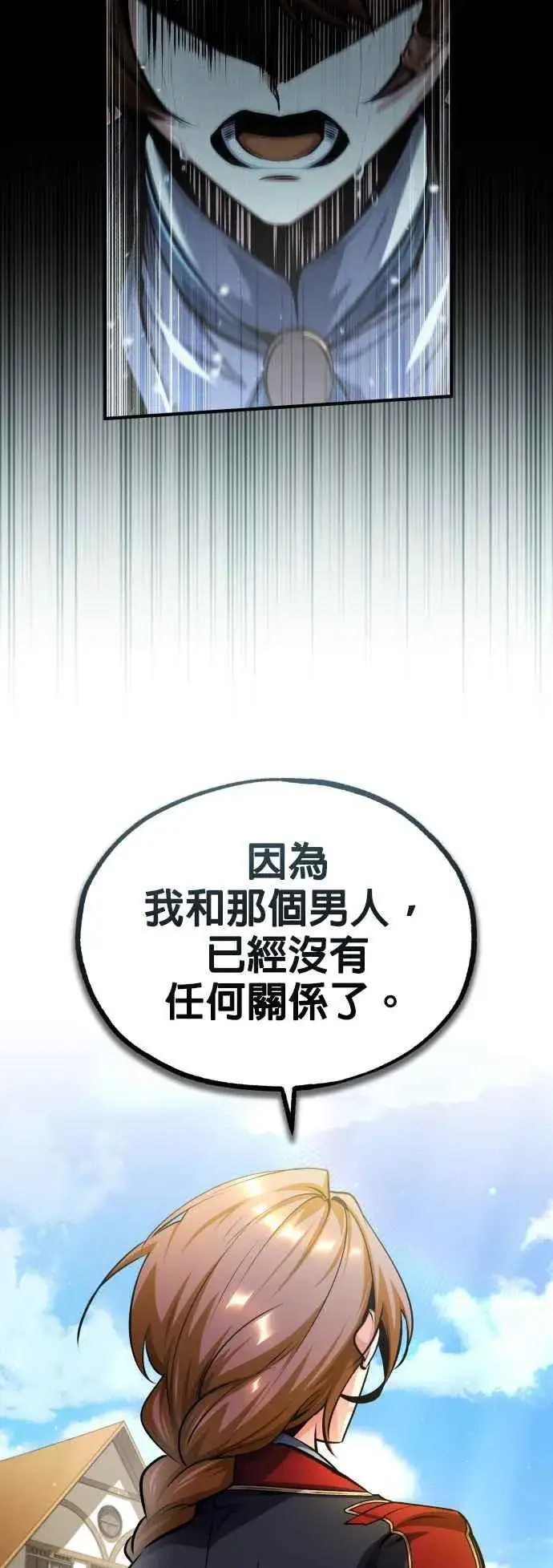 《魔法学院的伪装教师》第78话 梦境魔法图26