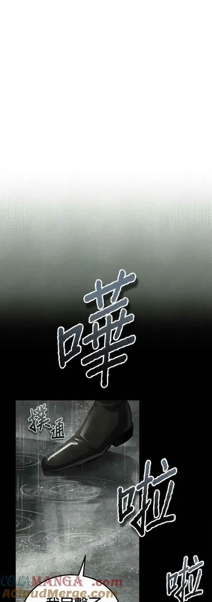 《魔法学院的伪装教师》第78话 梦境魔法图28