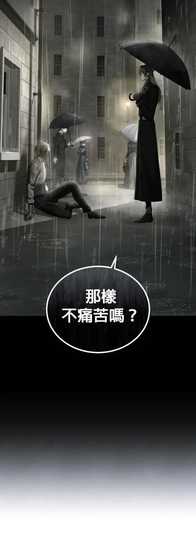 《魔法学院的伪装教师》第78话 梦境魔法图32