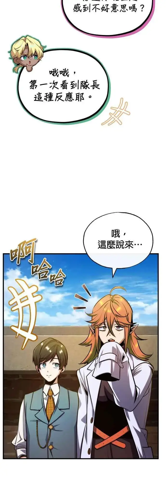 《魔法学院的伪装教师》第78话 梦境魔法图35