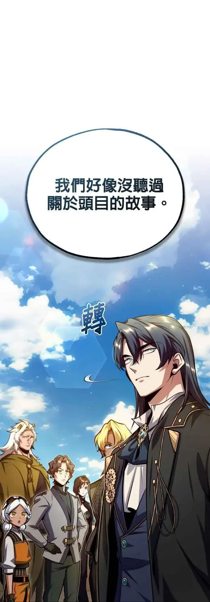 《魔法学院的伪装教师》第78话 梦境魔法图36