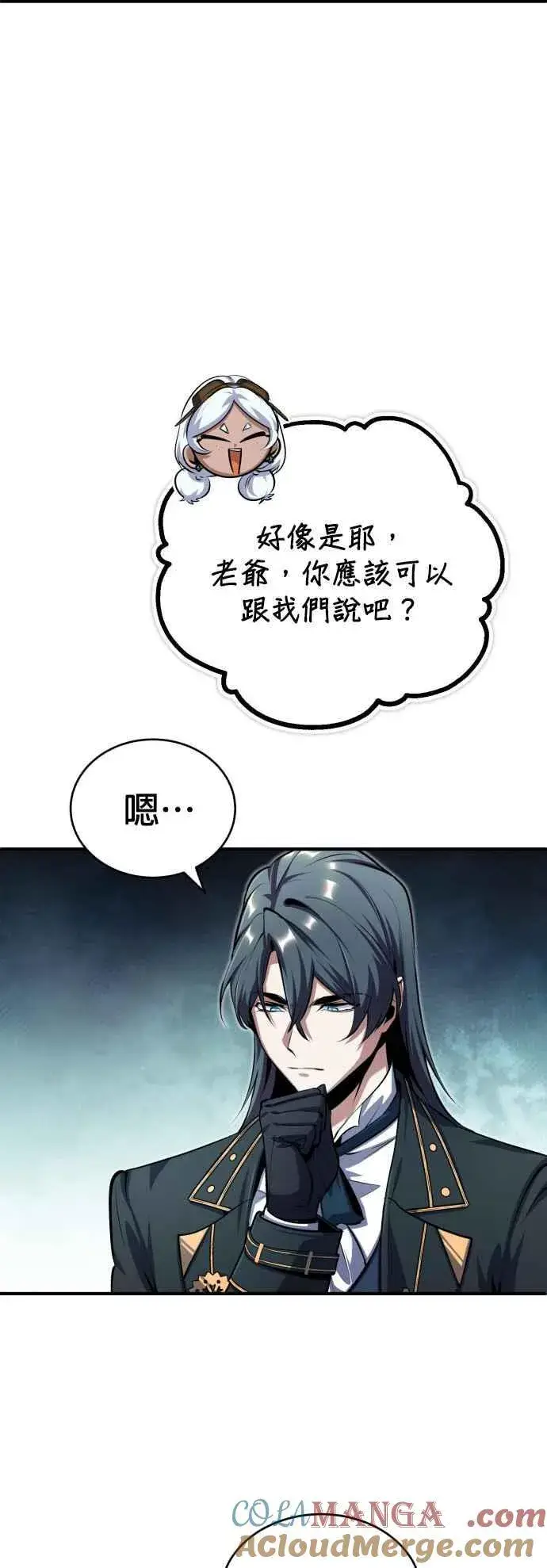 《魔法学院的伪装教师》第78话 梦境魔法图37