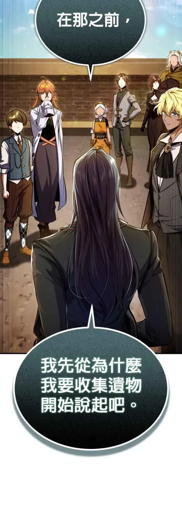 《魔法学院的伪装教师》第78话 梦境魔法图39