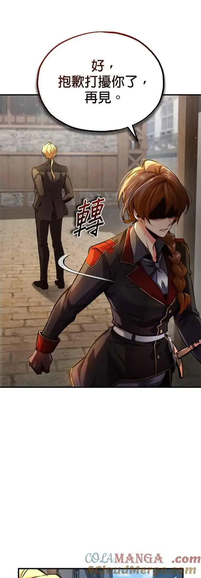 《魔法学院的伪装教师》第78话 梦境魔法图4
