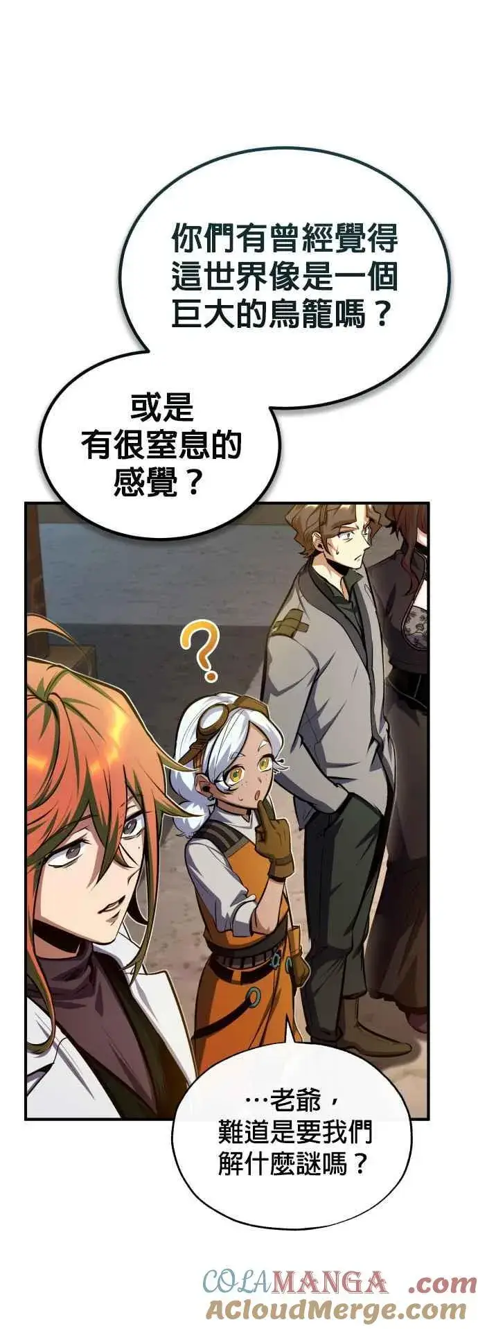 《魔法学院的伪装教师》第78话 梦境魔法图40