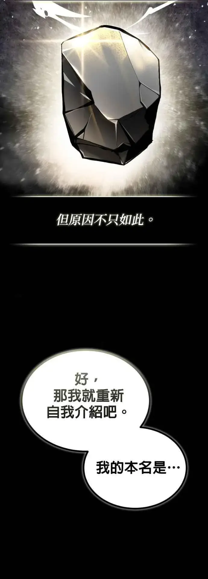 《魔法学院的伪装教师》第78话 梦境魔法图45