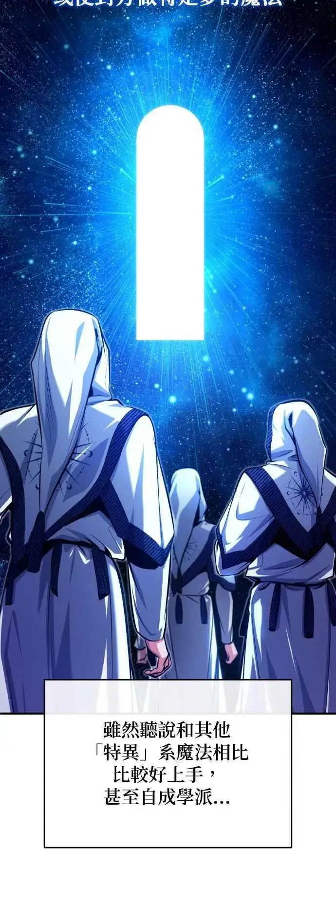 《魔法学院的伪装教师》第78话 梦境魔法图51