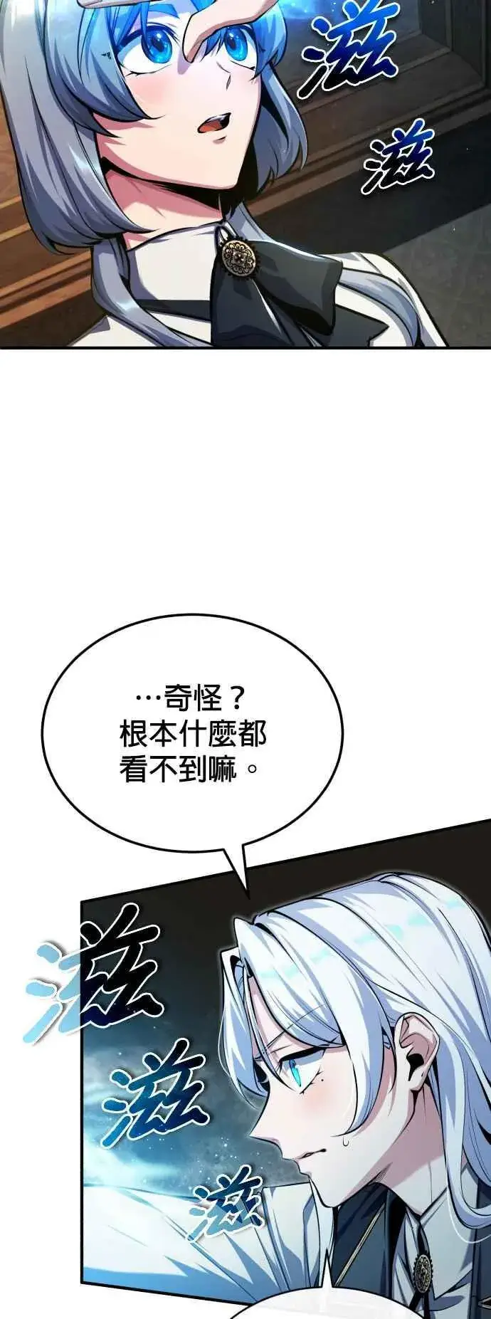 《魔法学院的伪装教师》第78话 梦境魔法图59