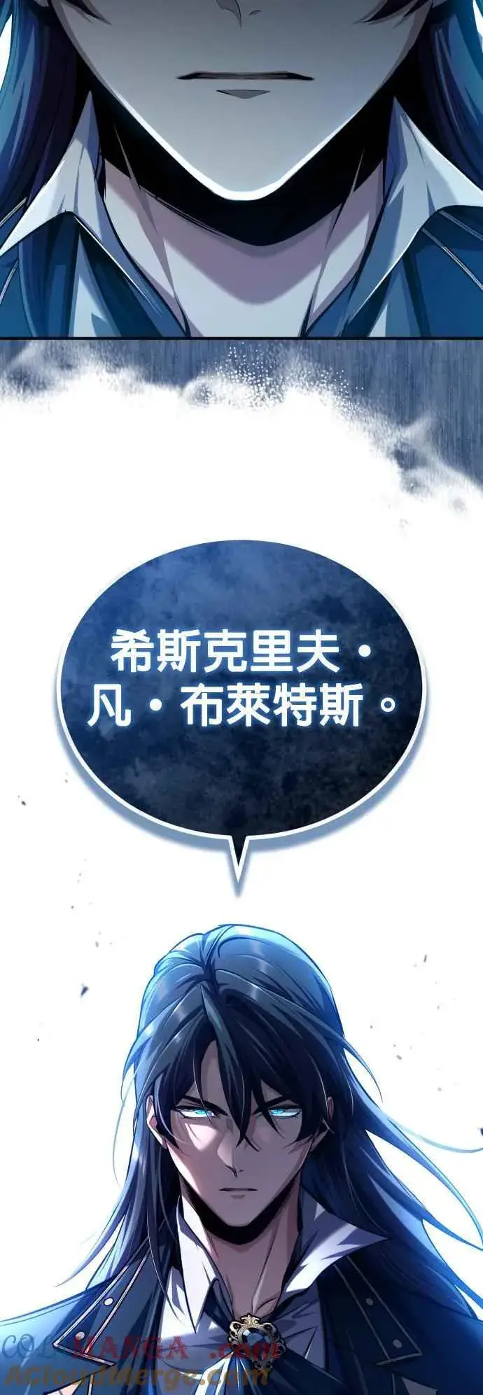 《魔法学院的伪装教师》第78话 梦境魔法图67