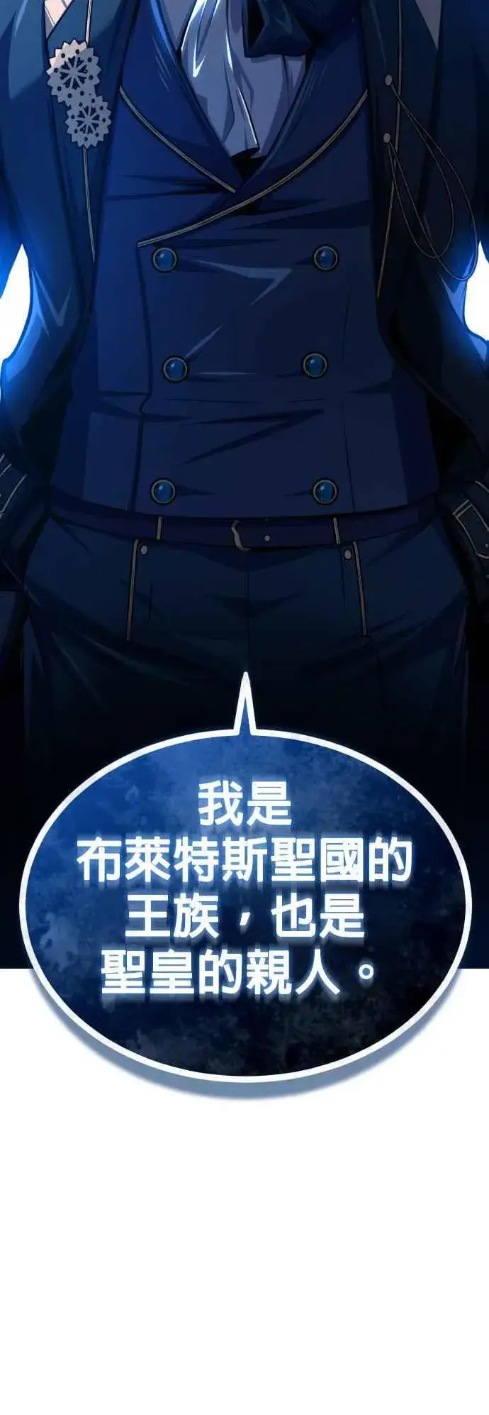 《魔法学院的伪装教师》第78话 梦境魔法图68