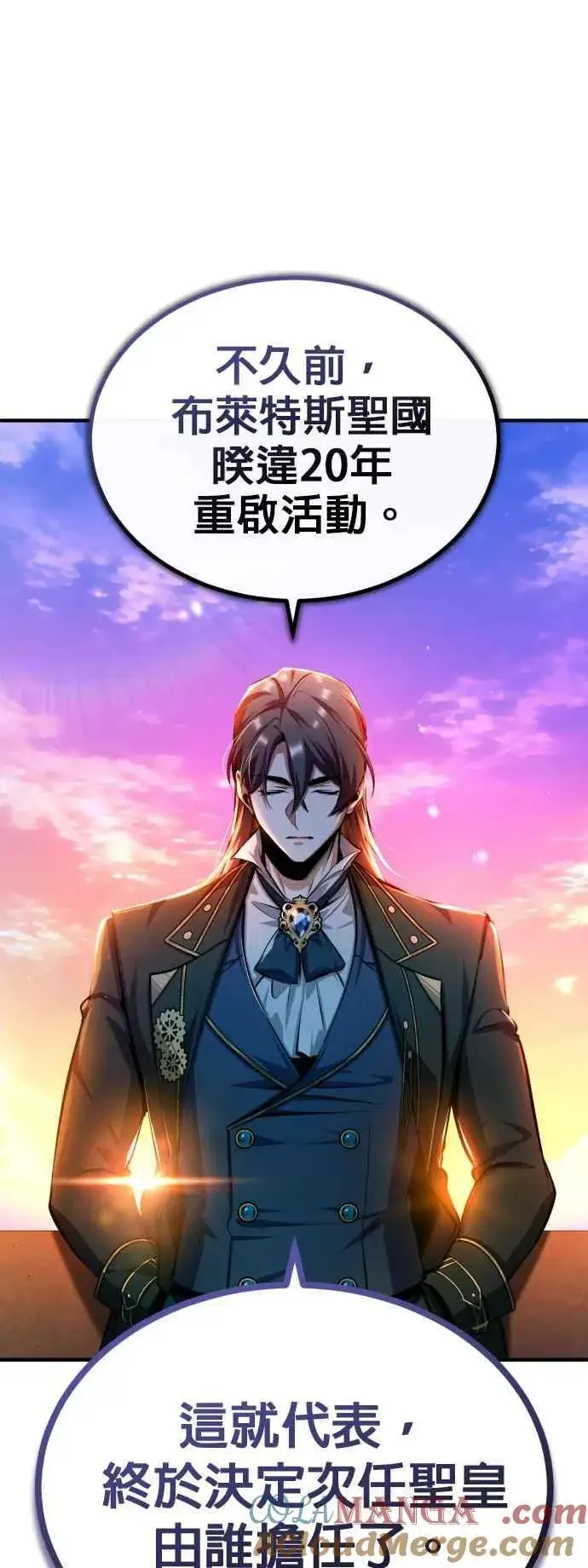 《魔法学院的伪装教师》第79话 真相图19