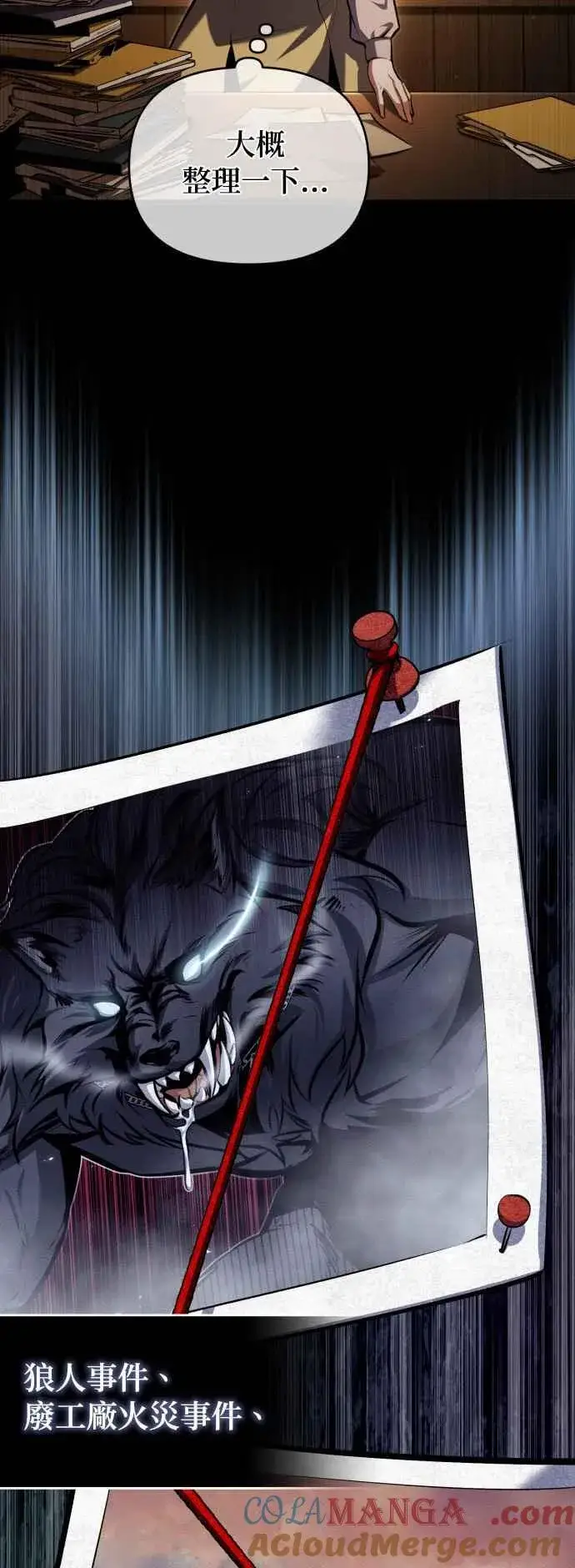 《魔法学院的伪装教师》第79话 真相图25