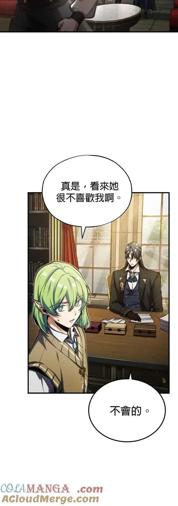《魔法学院的伪装教师》第79话 真相图52