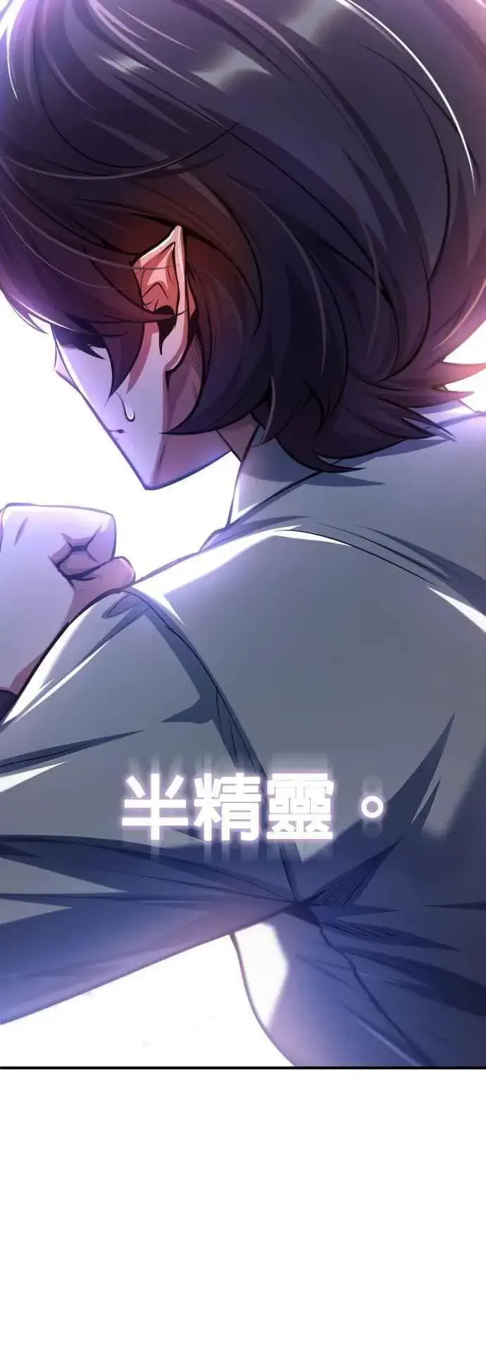 《魔法学院的伪装教师》第79话 真相图59