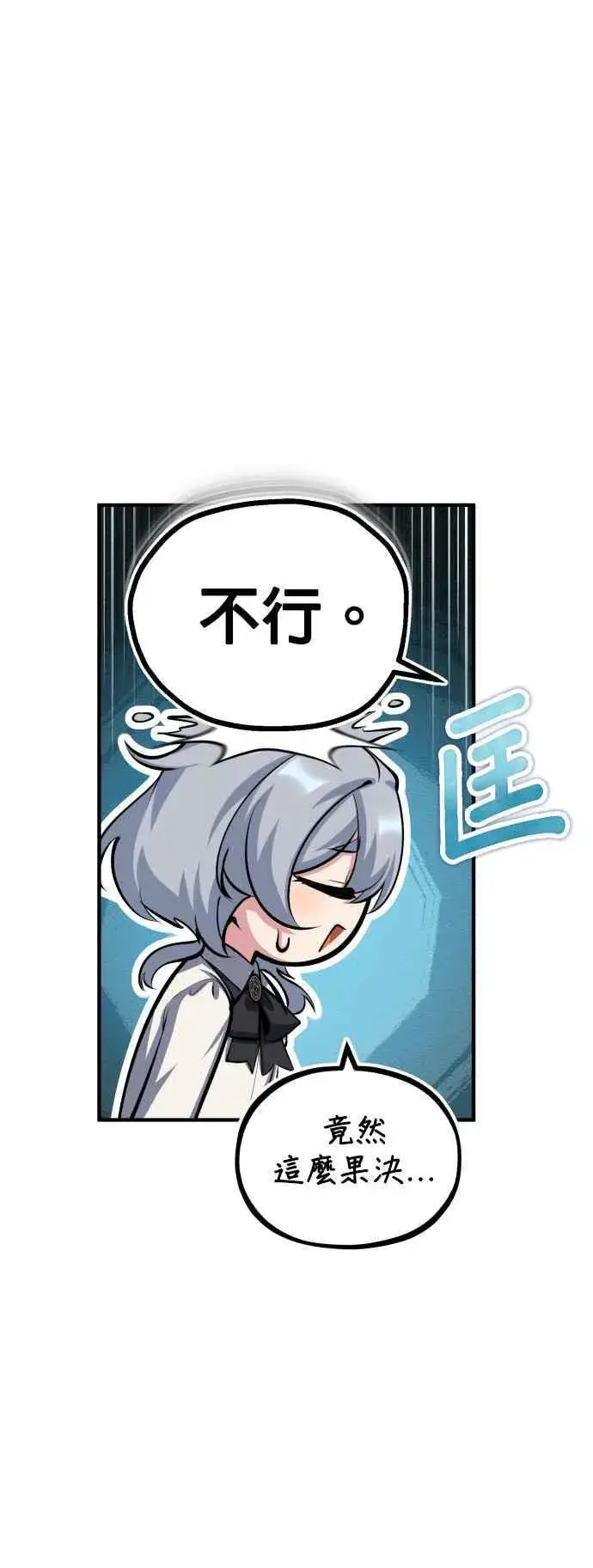 《魔法学院的伪装教师》第79话 真相图6
