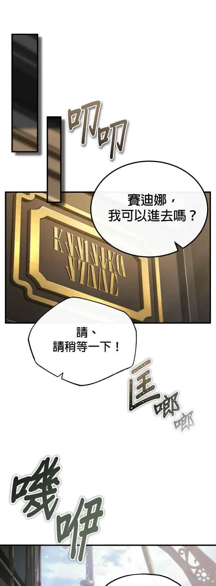 《魔法学院的伪装教师》第79话 真相图60
