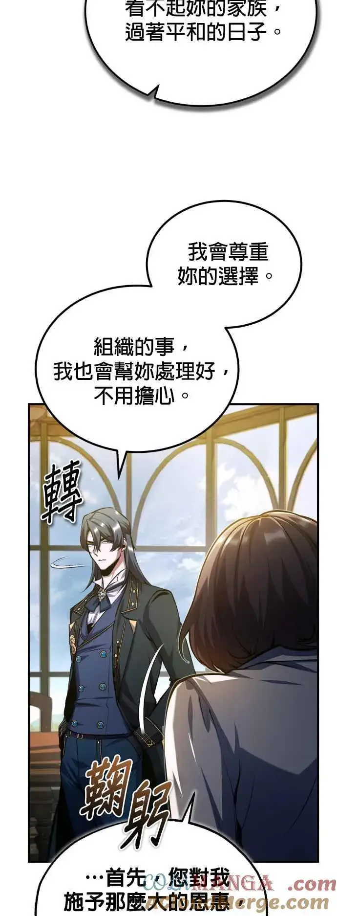 《魔法学院的伪装教师》第79话 真相图64