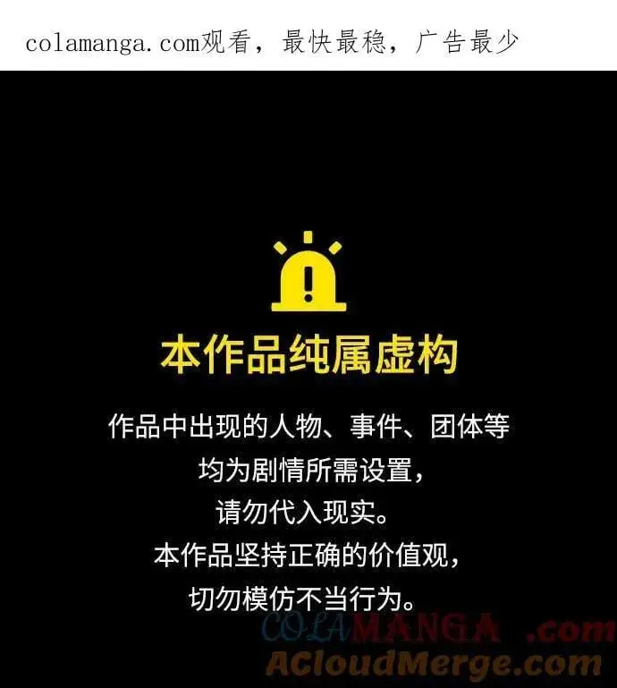 《魔法学院的伪装教师》第79话 真相图71