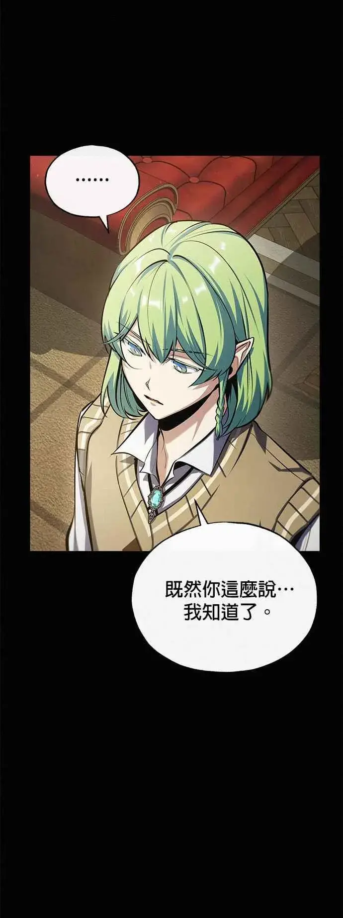 《魔法学院的伪装教师》第80话 真正的心意图14