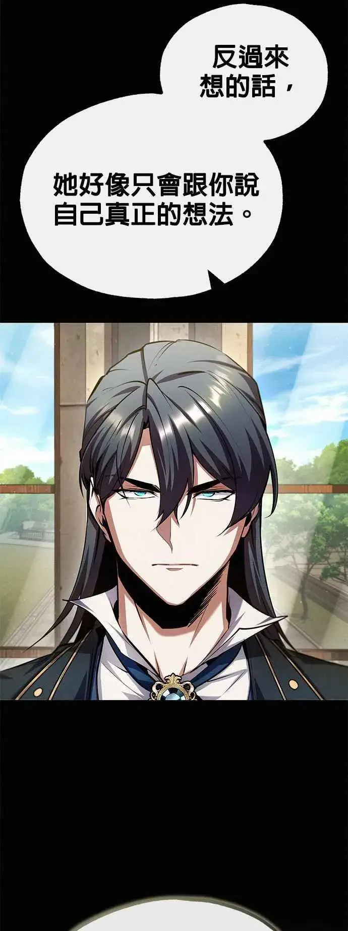 《魔法学院的伪装教师》第80话 真正的心意图17