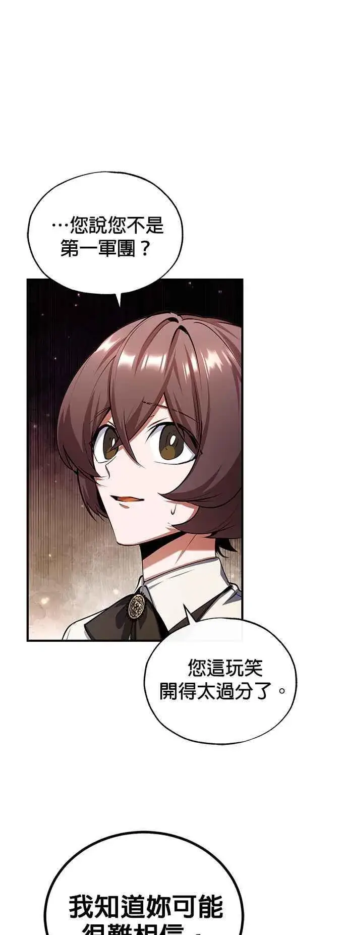 《魔法学院的伪装教师》第80话 真正的心意图20