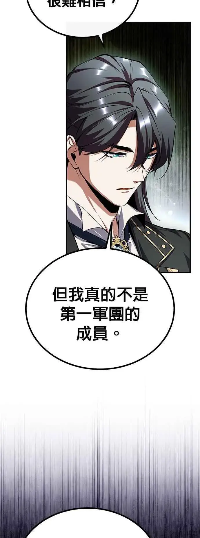 《魔法学院的伪装教师》第80话 真正的心意图21