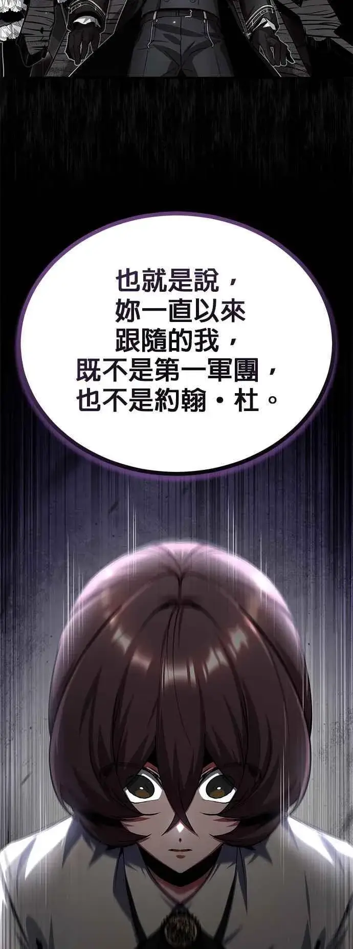 《魔法学院的伪装教师》第80话 真正的心意图23