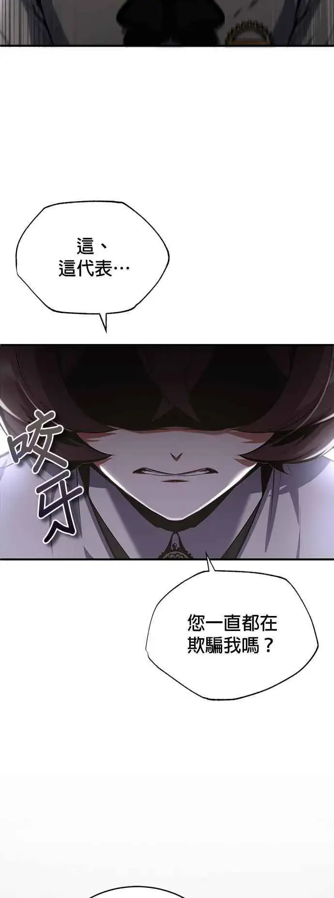 《魔法学院的伪装教师》第80话 真正的心意图24