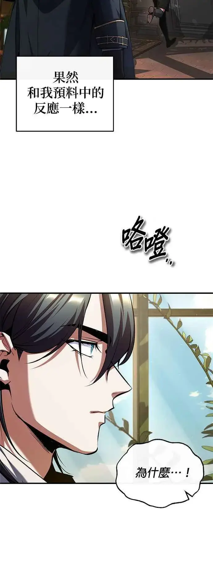 《魔法学院的伪装教师》第80话 真正的心意图27