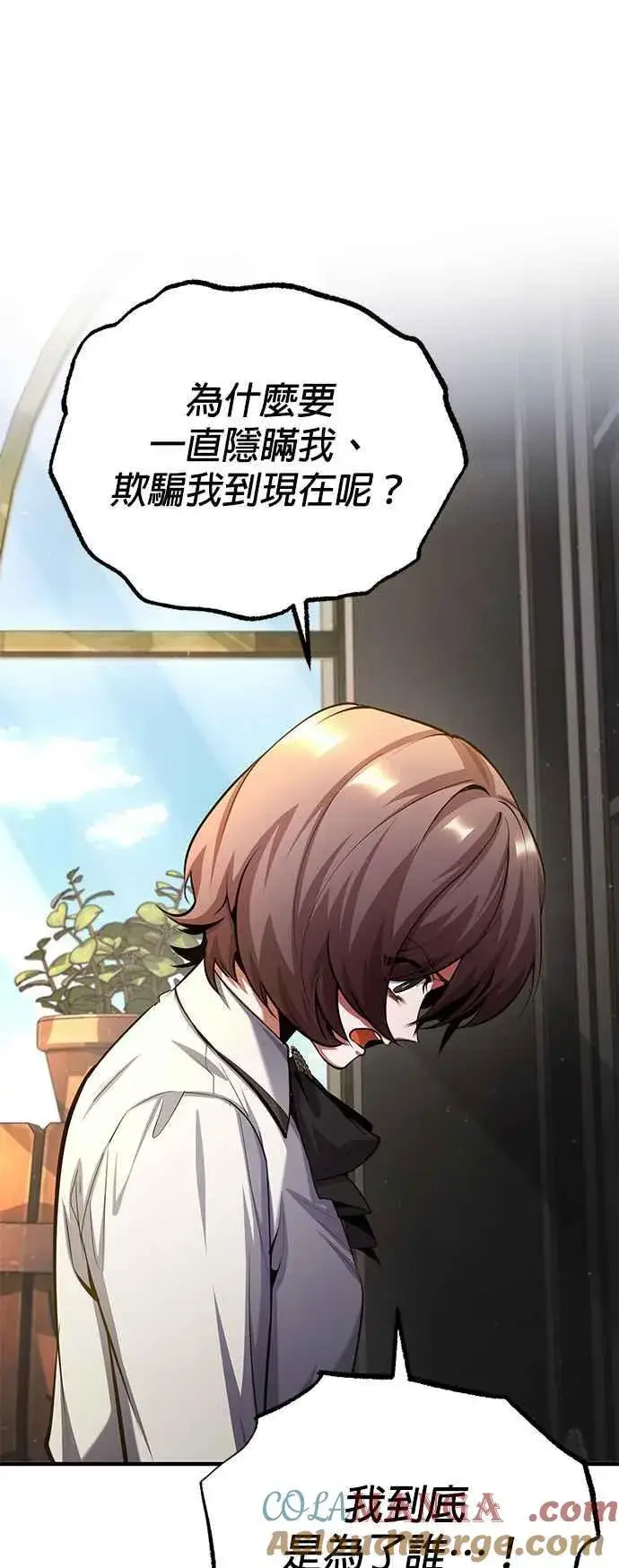 《魔法学院的伪装教师》第80话 真正的心意图28