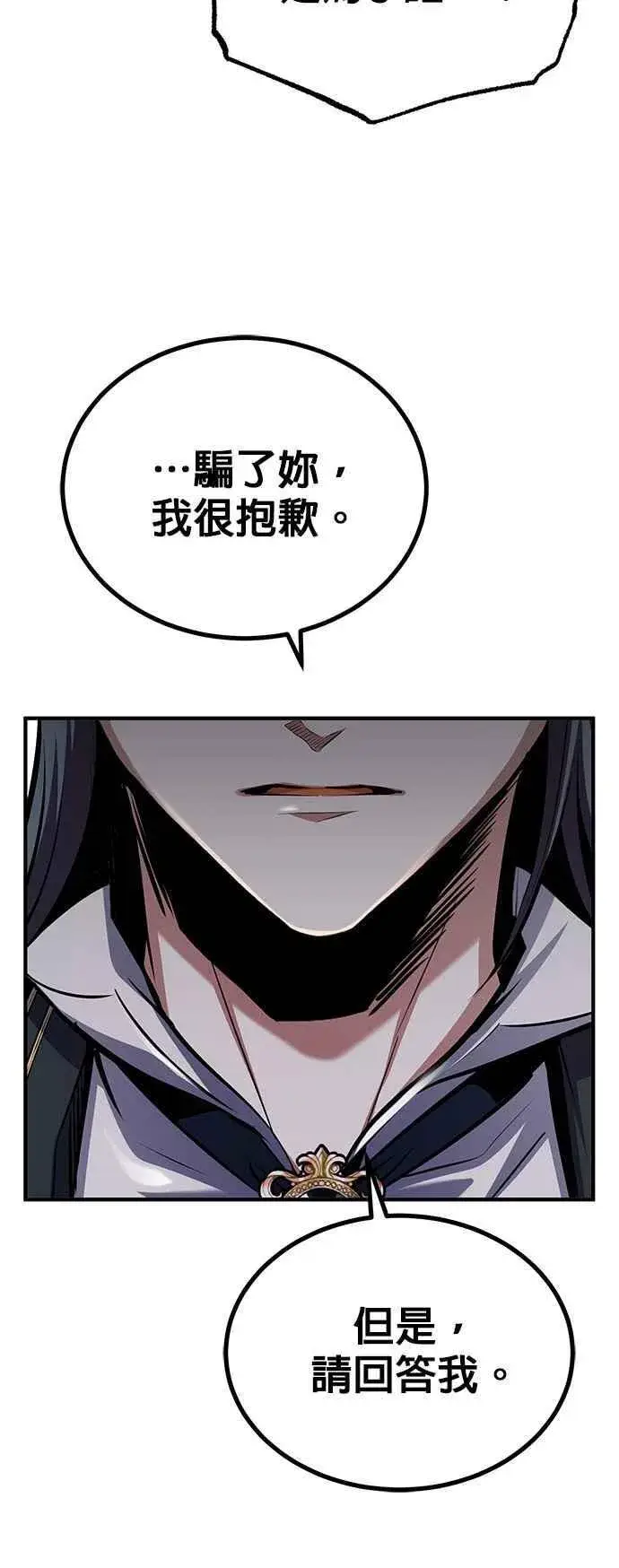 《魔法学院的伪装教师》第80话 真正的心意图29