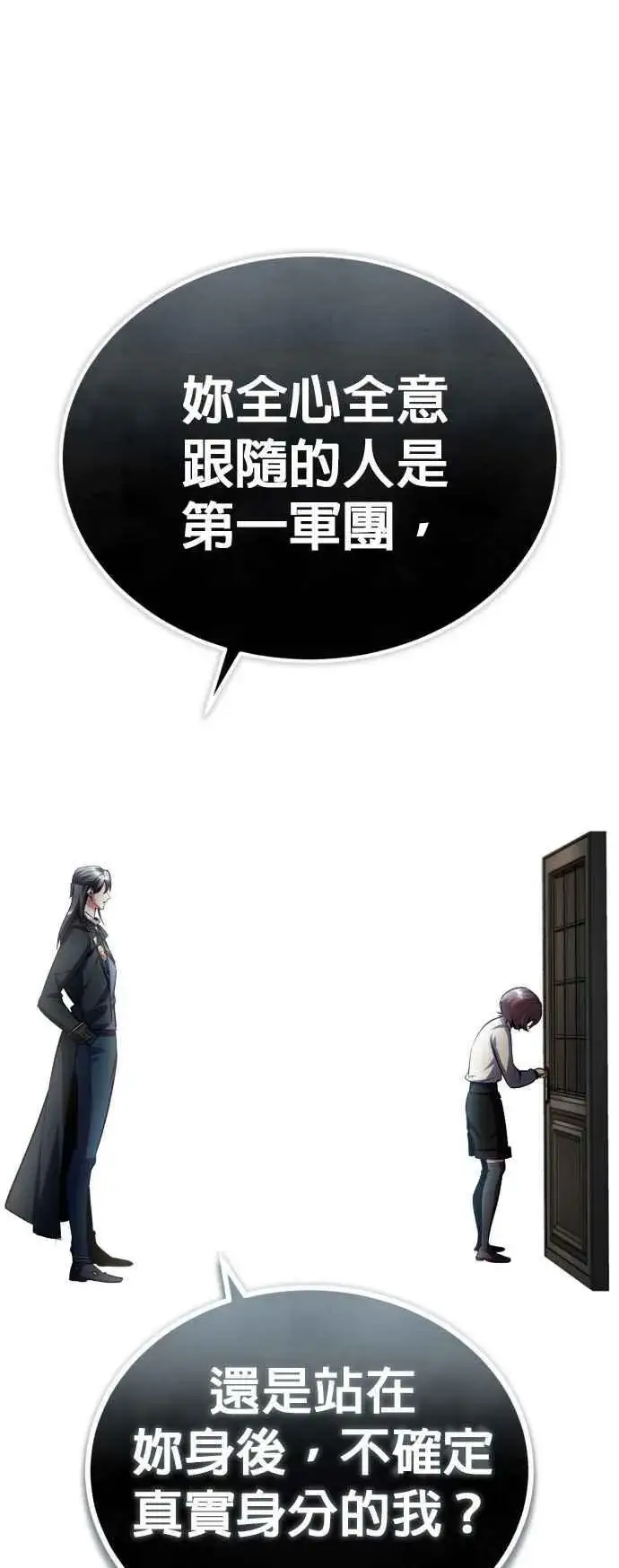 《魔法学院的伪装教师》第80话 真正的心意图30