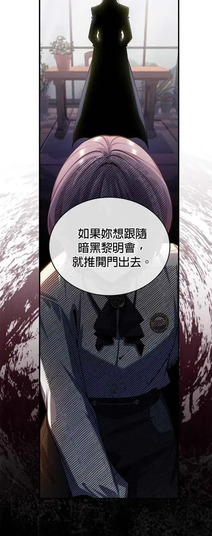 《魔法学院的伪装教师》第80话 真正的心意图35